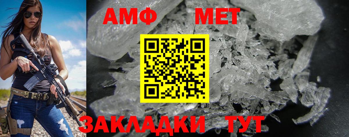 АМФЕТАМИН Premium Мелеуз