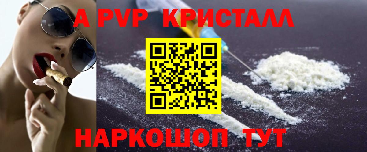 А ПВП мука Мелеуз