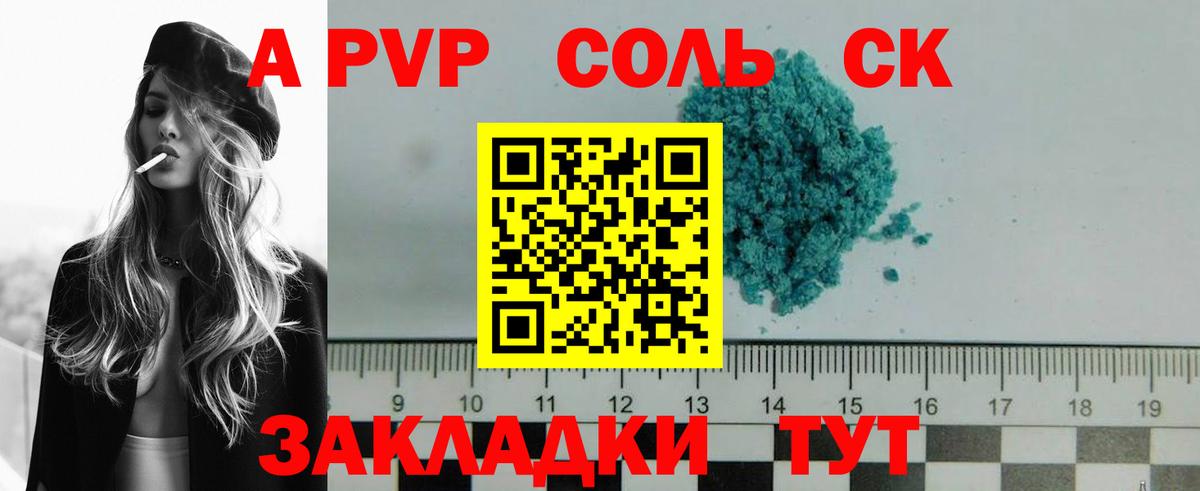 Мелеуз  APVP крисы CK  Вход с VPN 