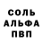 A PVP Соль Skagr Skagorov