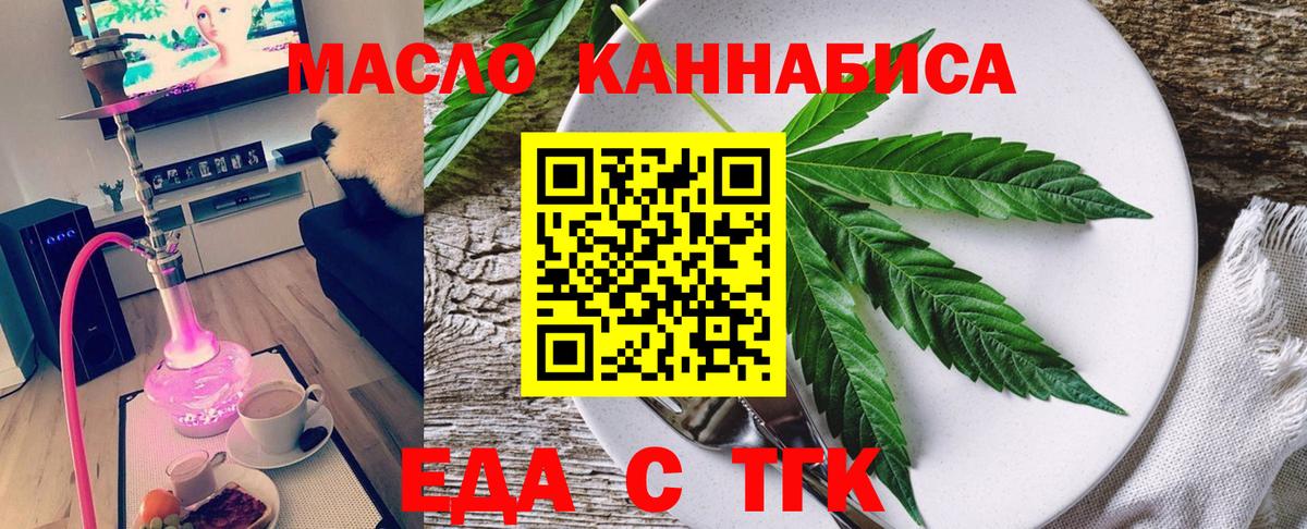 Мелеуз  Canna-Cookies марихуана  Вход с VPN 