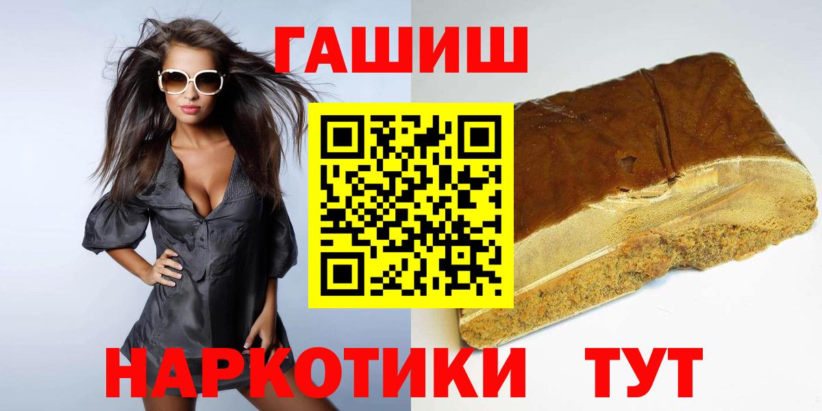 Гашиш Premium Мелеуз