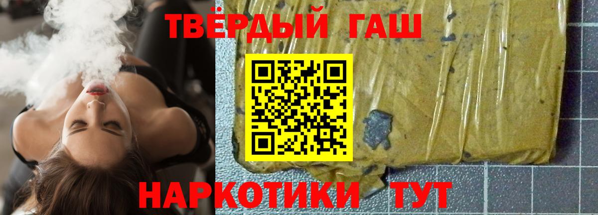 Мелеуз  ГАШИШ VHQ  ГАШИШ  Вход с VPN 