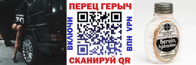 Героин герыч Мелеуз