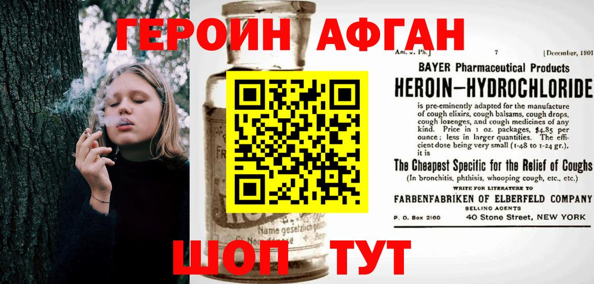 Мелеуз  ГЕРОИН белый  Вход с VPN 