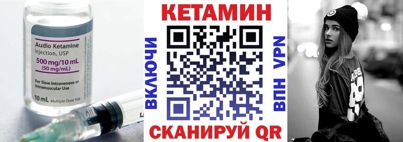 КЕТАМИН VHQ Мелеуз