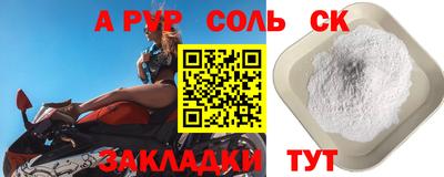 альфа пвп VHQ Северобайкальск