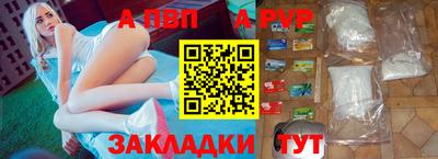 альфа пвп VHQ Северобайкальск