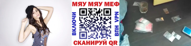 МЕФ мяу мяу  Мелеуз 