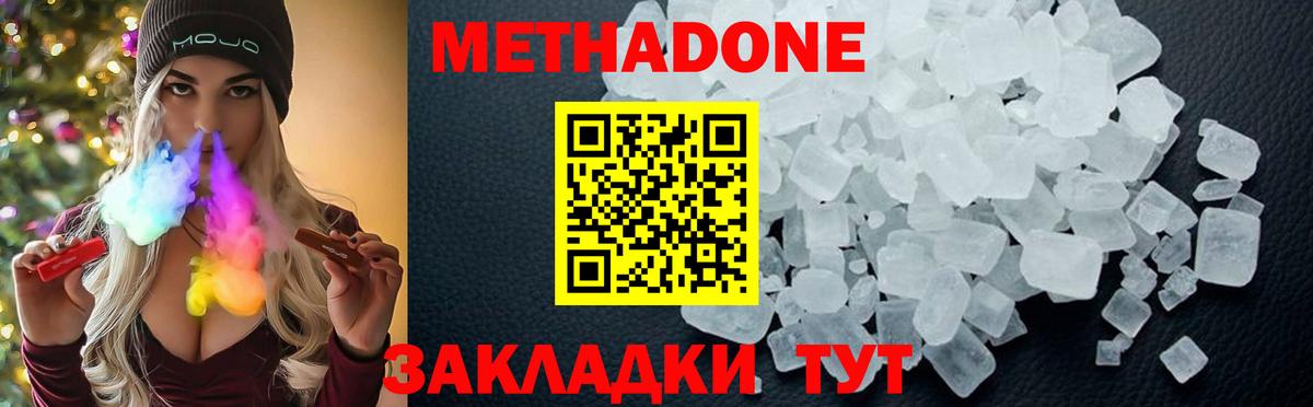 Метадон VHQ Мелеуз