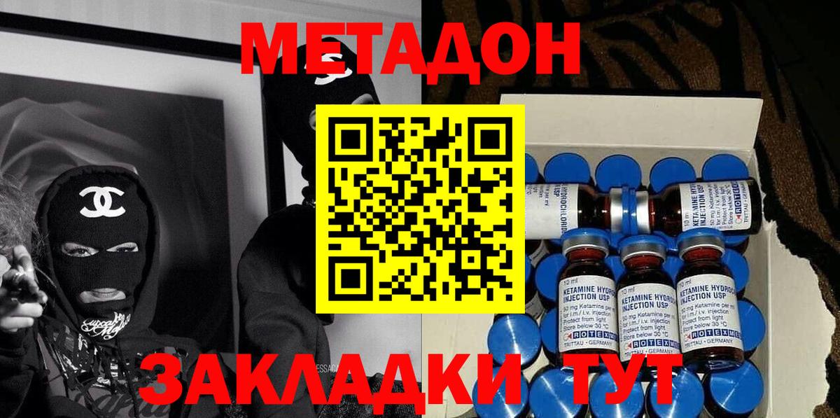Мелеуз  Метадон мёд  Вход с VPN 