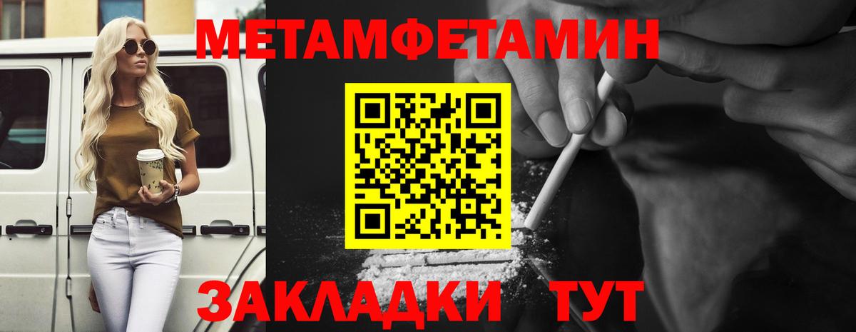Мелеуз  МЕТАМФЕТАМИН мет  Вход с VPN 